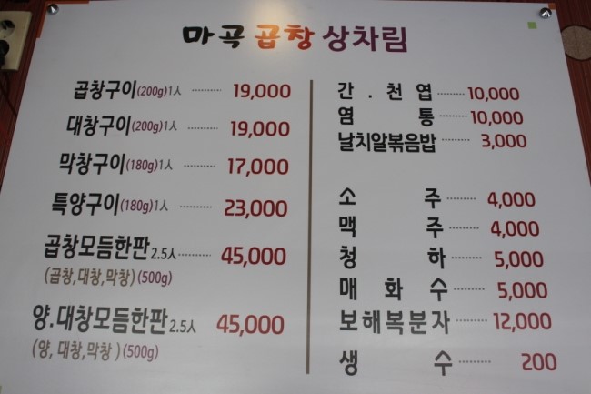 갑오곱창 이미지