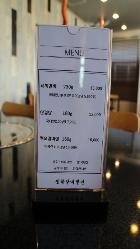 연화갈비밀면 이미지