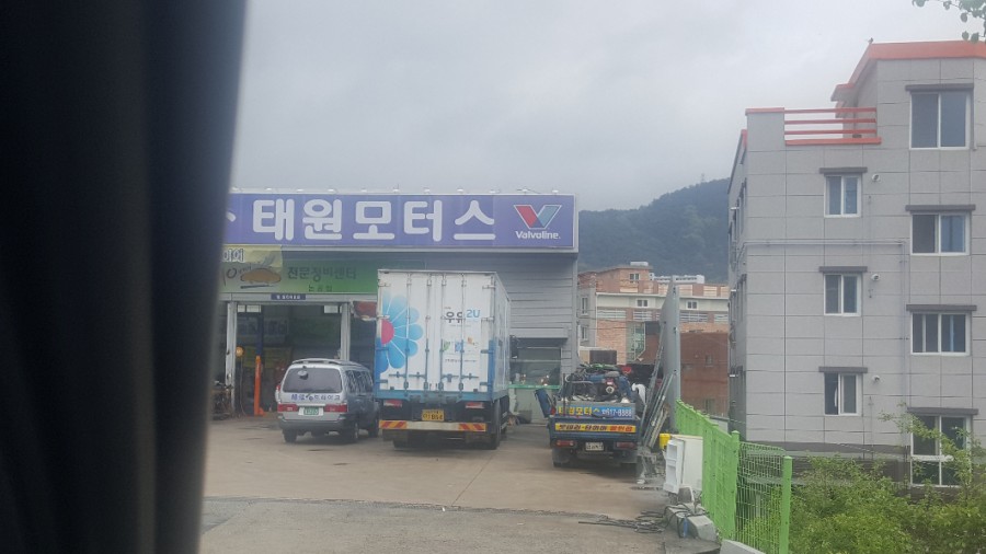 태원모터스 이미지