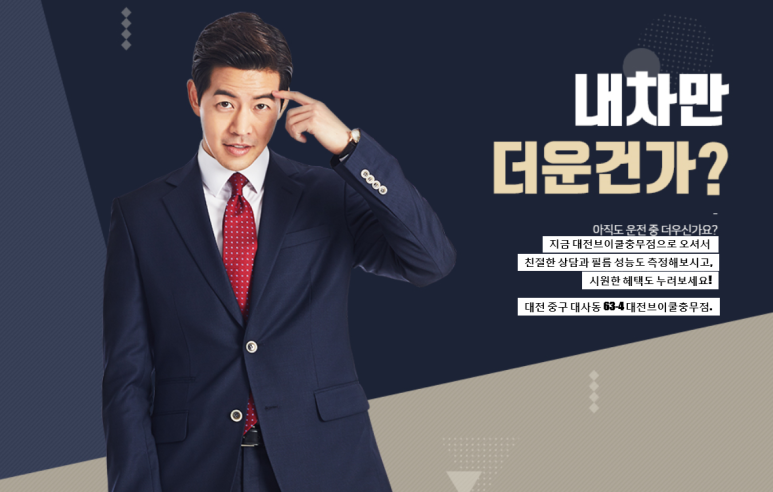 대전브이쿨에이티지모터스 이미지