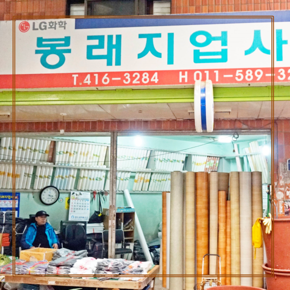 문화지업사 이미지