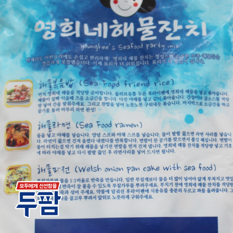 해물모듬짬뽕 이미지
