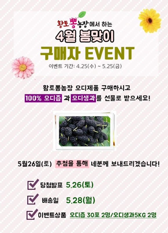 황토뽕 농장 이미지