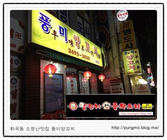 홍등중화요리 이미지