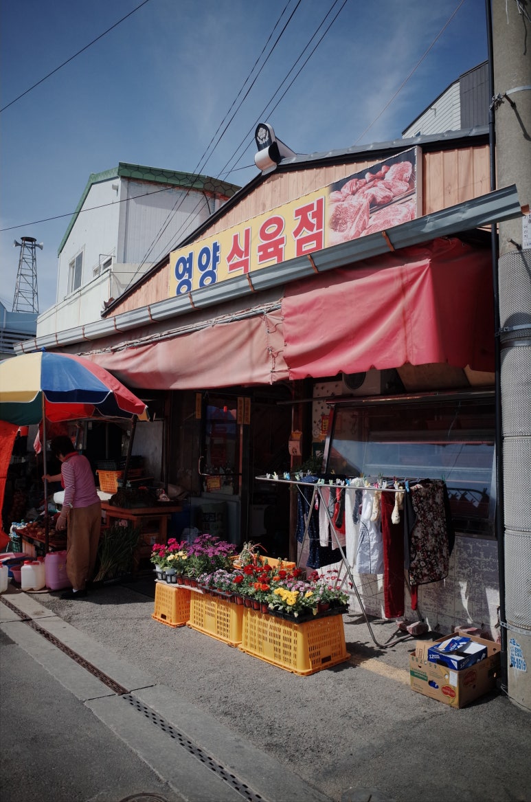 고성식육점 이미지