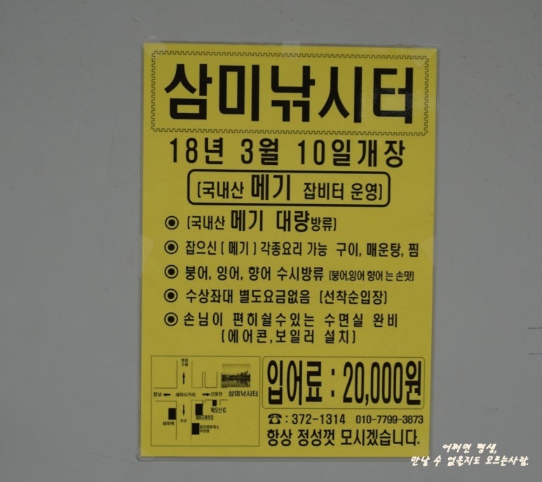 삼미낚시 이미지