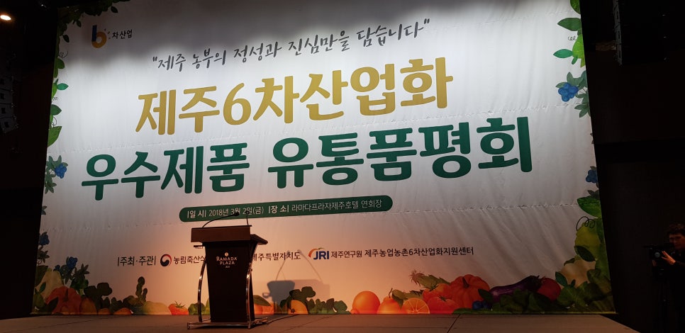 김인순의허니제주 이미지