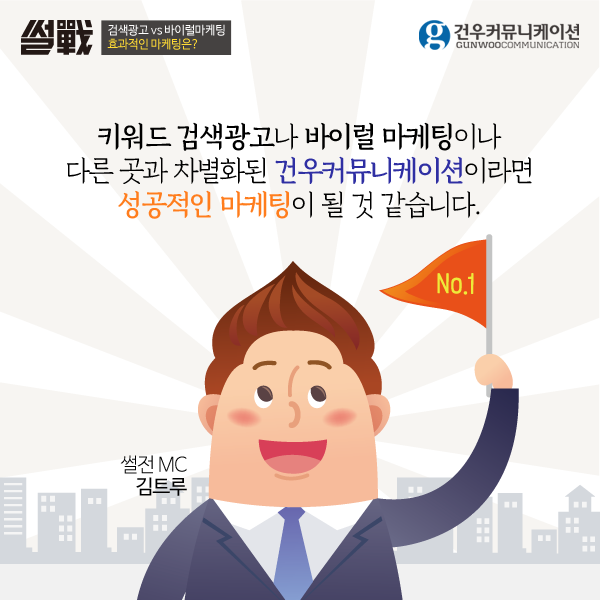 건우기획 이미지