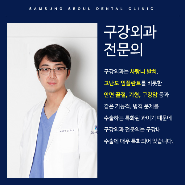 서울삼성치과 이미지