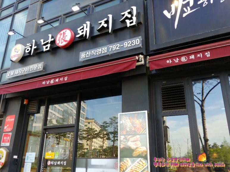 하남장돼지 이미지