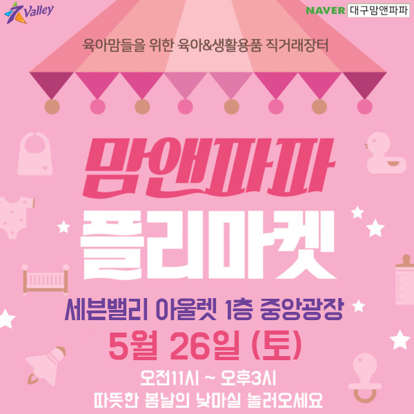 세븐마켓 이미지