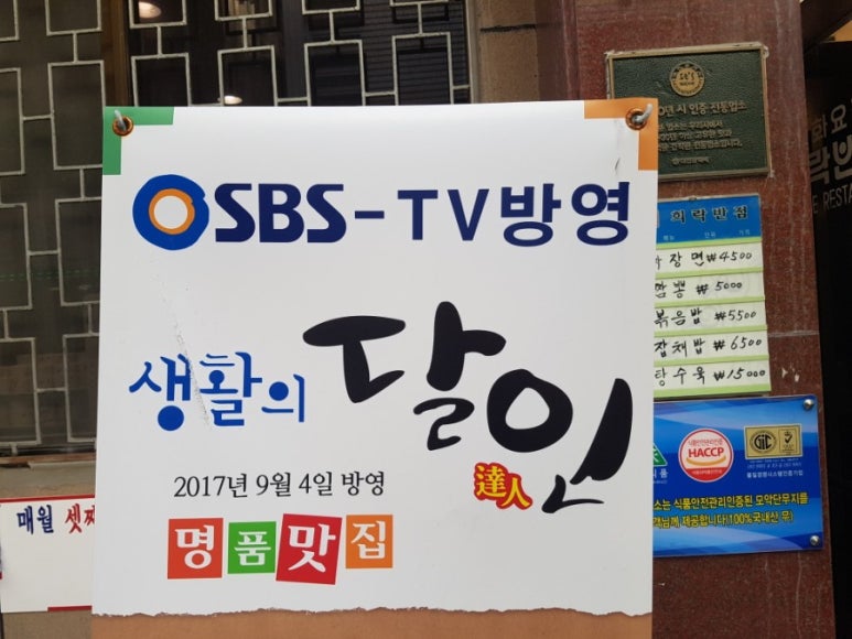희락반점 이미지