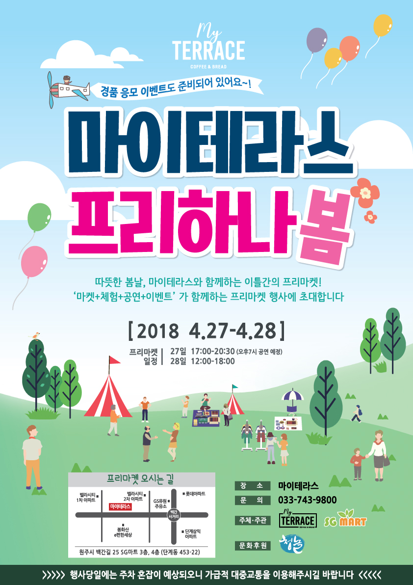 테라스카페마켓 이미지