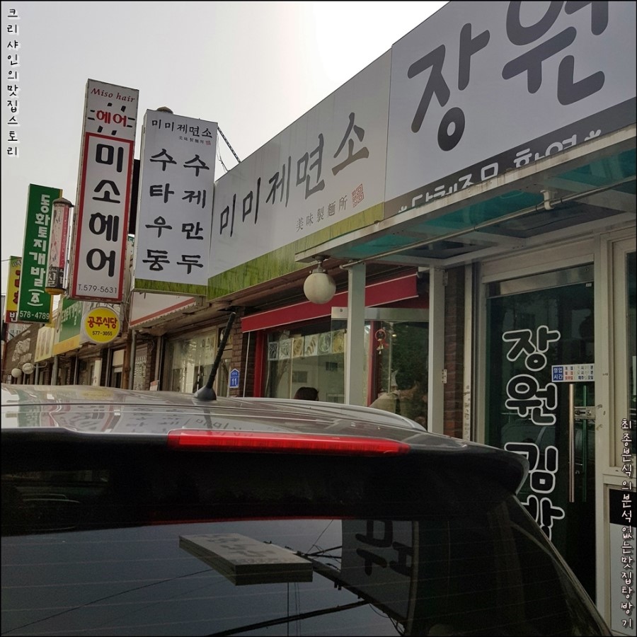 미미제면소 이미지