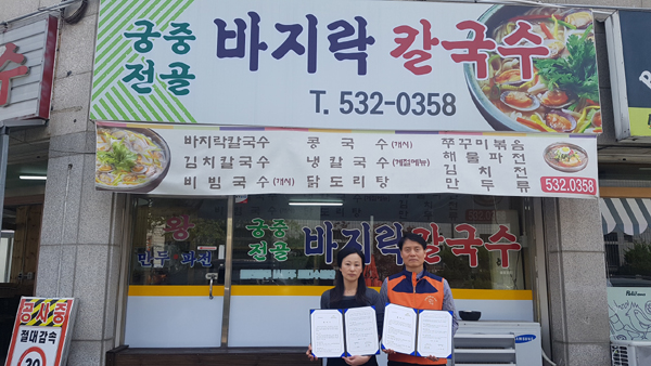 궁중전골칼국수 이미지