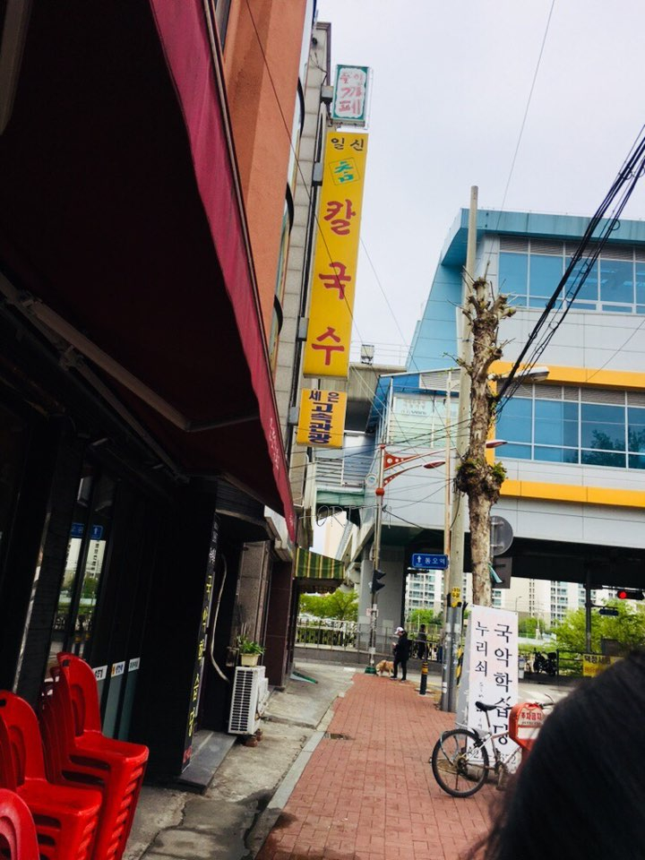 일신참칼국수 이미지