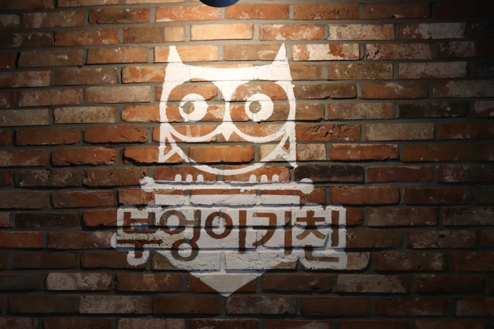 부엉이키친 이미지