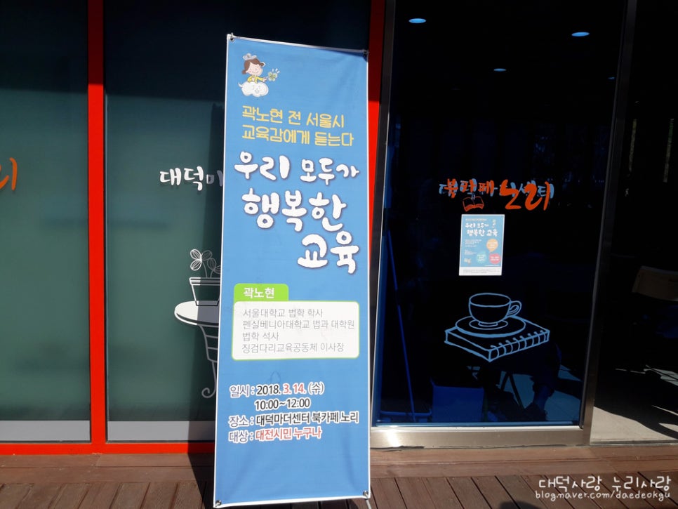 행복마을마더센터협동조합 이미지