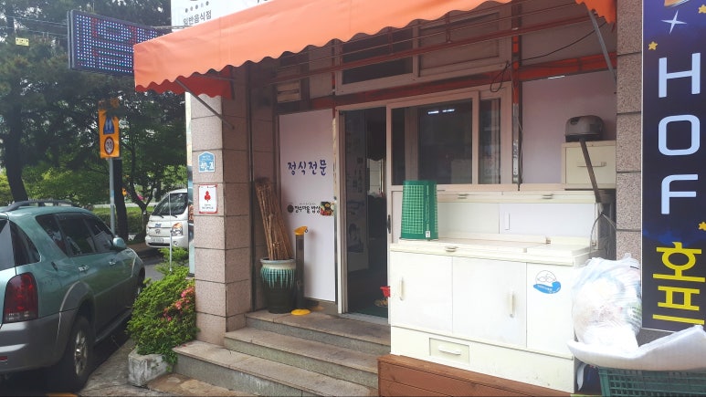장수마을밥상 이미지