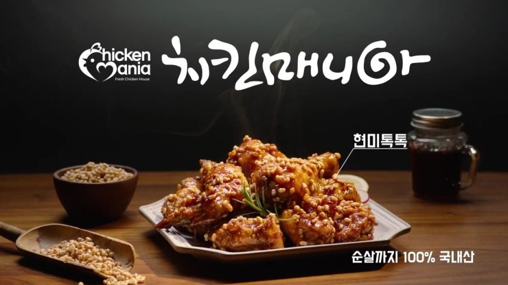 치킨매니아 이미지