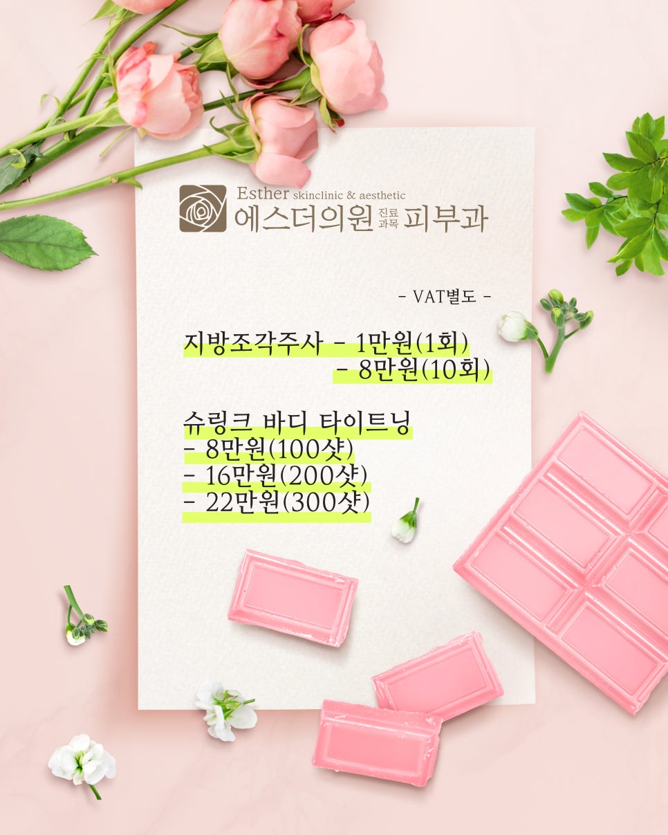 에스더의원 이미지