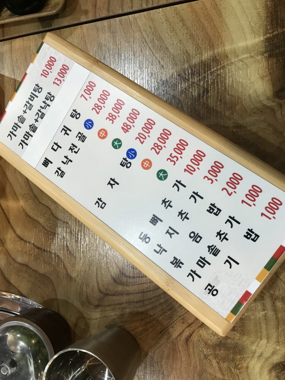 명가가마솥갈비탕 이미지