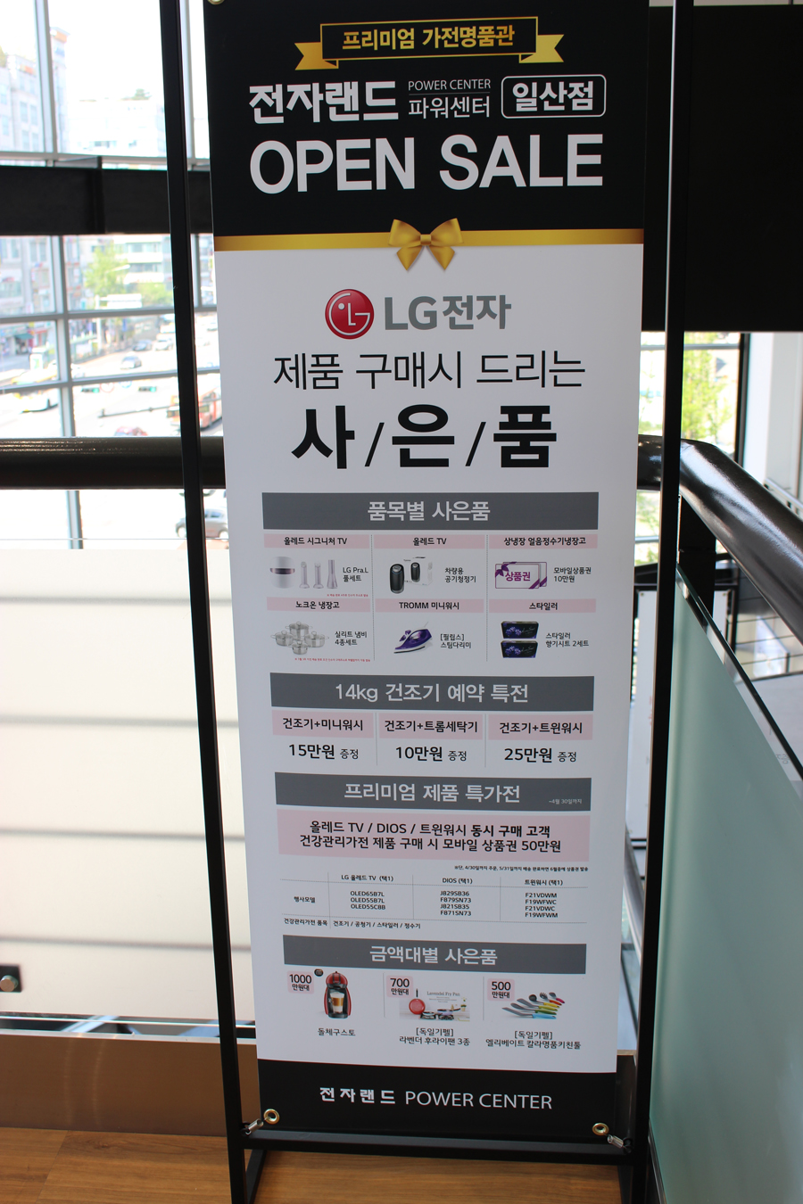 일산전자랜드 이미지