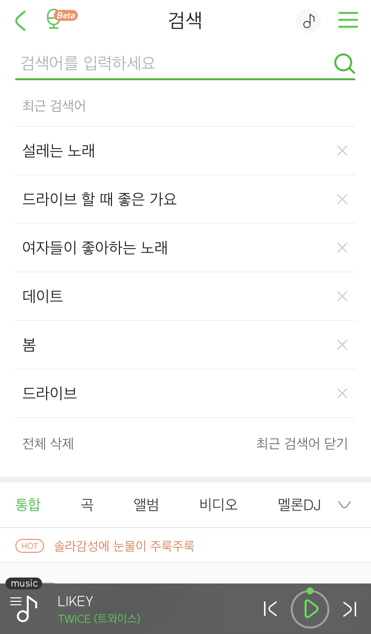 멜론노래 이미지