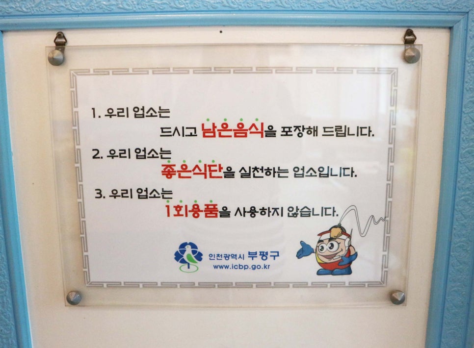 남도해물탕 이미지