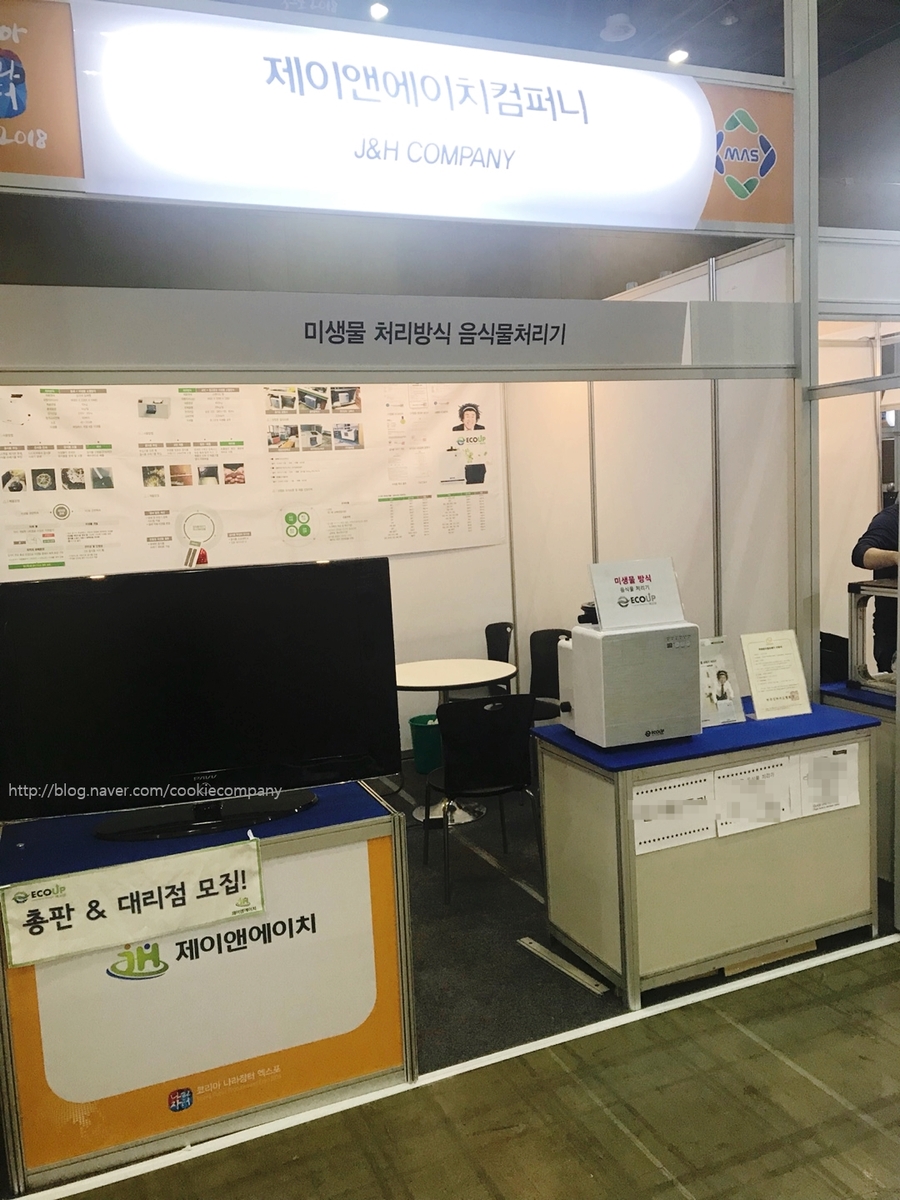 제이앤에이치컴퍼니 이미지