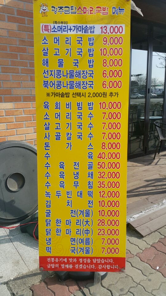 평화소머리국밥 이미지