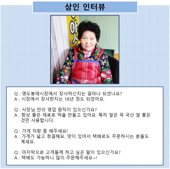 대성떡방앗간 이미지