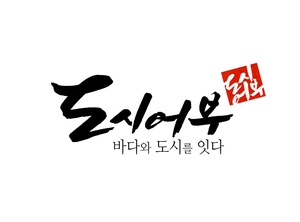 어부건어물 이미지
