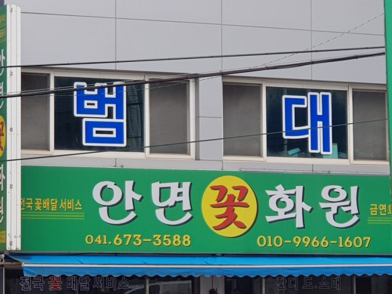 안면도열쇠도장 이미지