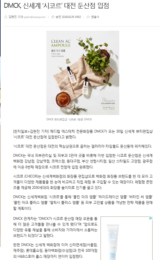 신세계시코르 이미지