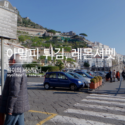 이태리튀김 이미지