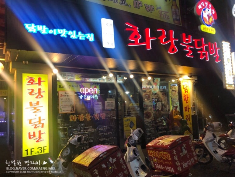 화랑불닭발 이미지