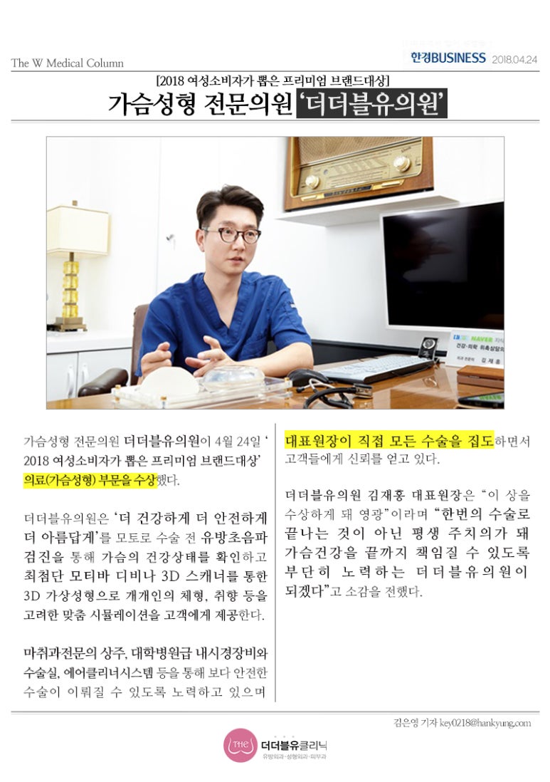 더블유의원 이미지