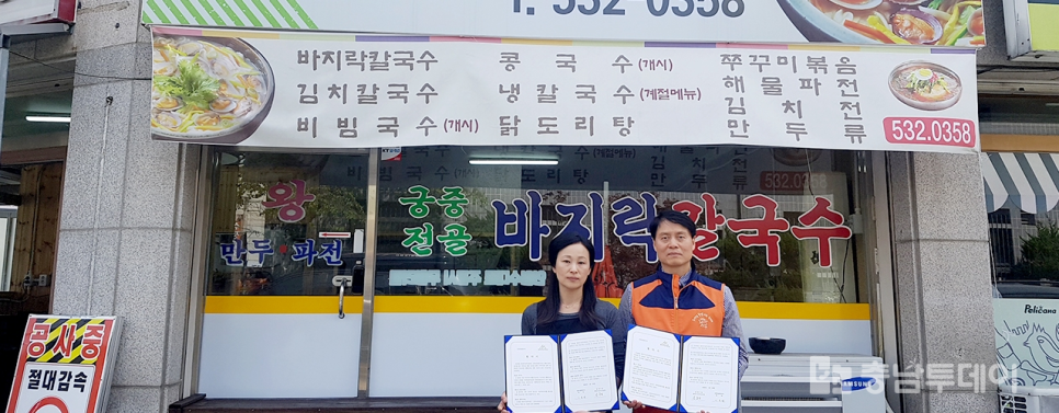 궁중전골칼국수 이미지