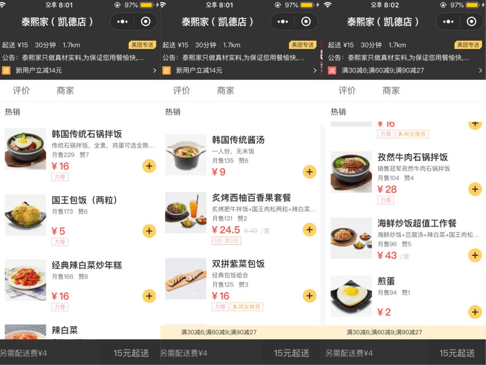태희네식당 이미지