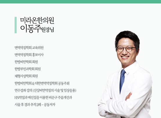숙제한의원 이미지