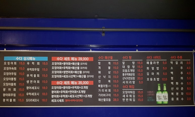 수다떠는오징어 이미지