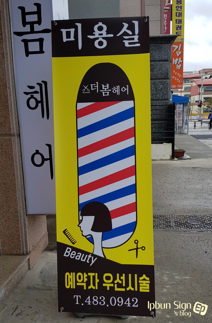 The BOM hair(더 봄 헤어) 이미지