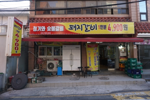청기와숯불갈비 이미지