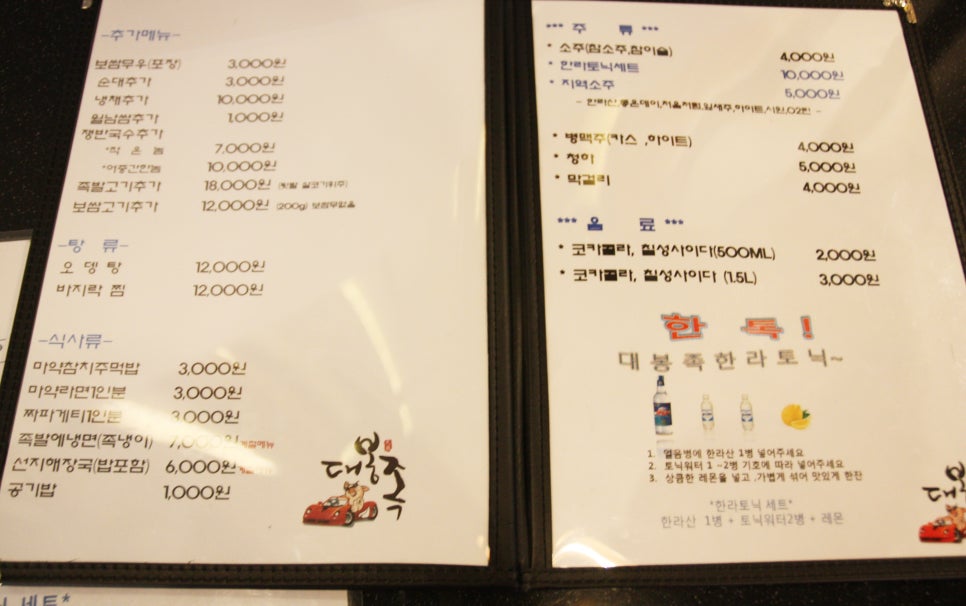 대봉족침산점 이미지
