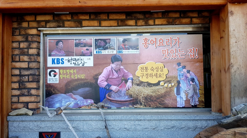 영산포홍어영농조합법인 이미지
