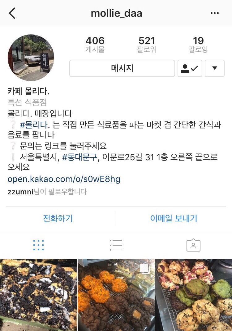 몰리고;몰리다 이미지