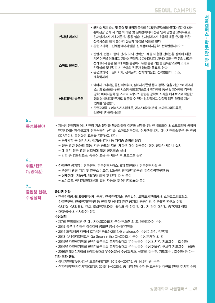 상명전기 이미지