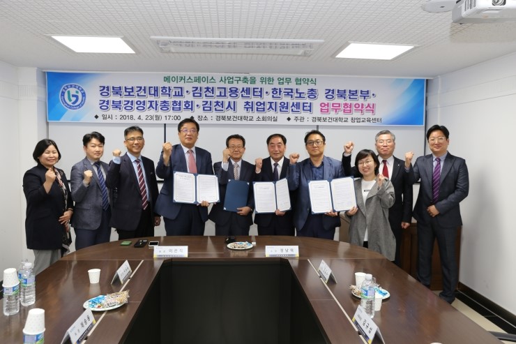 경북고용성장지원센터 이미지