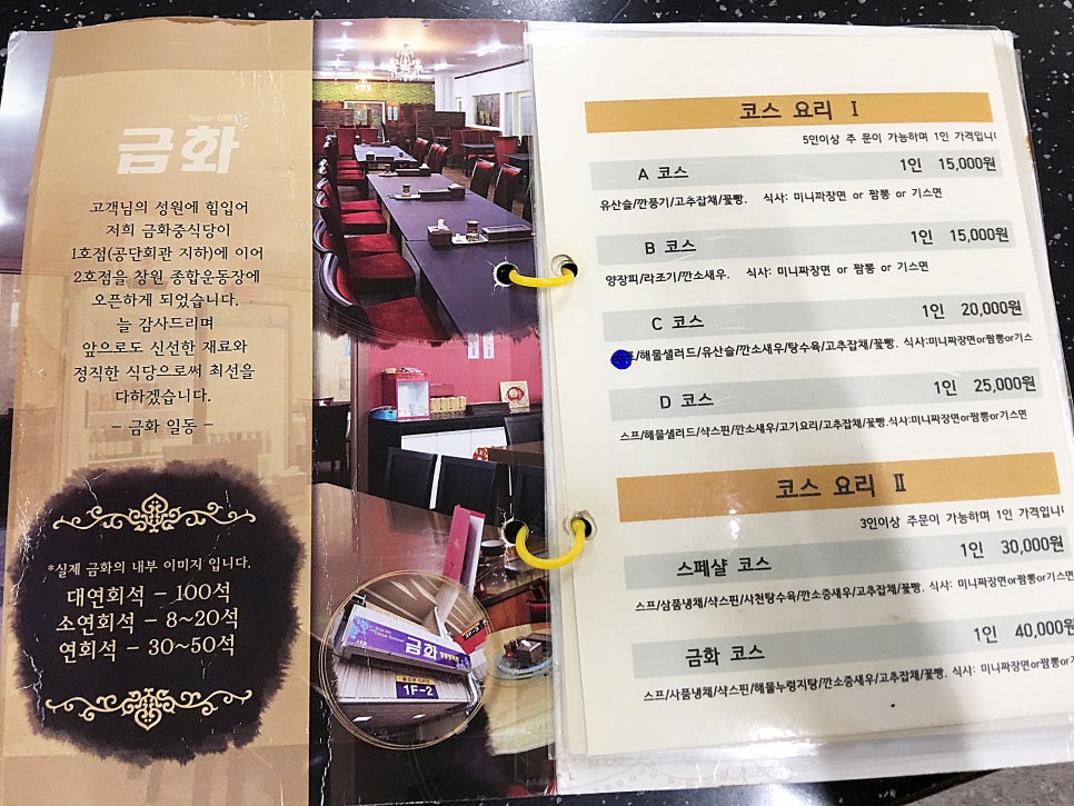 정통중국관 이미지